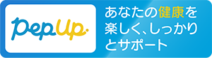 Pep Up（ペップアップ）