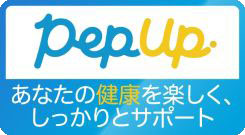 Pep Up（ペップアップ）
