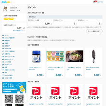 Pepポイント