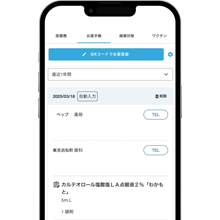 お薬手帳